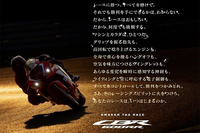 Am 21. August wird die neue Honda vorgestellt