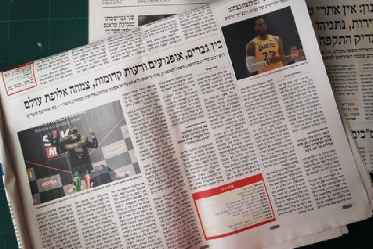 In israelischen Zeitungen stand Ana Carrasco neben den wichtigsten Sportlern 