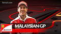 F1 2016 Sepang - Ferrari Preview mit Sebastian Vettel