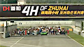 Asian LMS 2016 4h Zhuhai - Das Rennen Re-Live