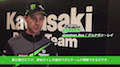 Endurance-WM 2018 Suzuka 8h - Kawasaki mit Jonathan Rea